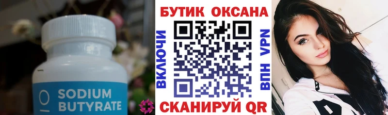 hydra зеркало  цена   Арамиль  Бутират GHB 