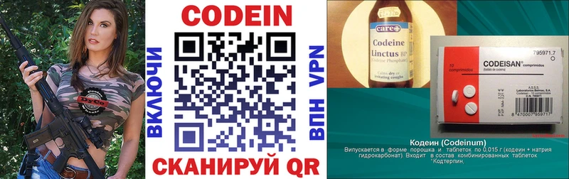 Кодеин напиток Lean (лин)  Арамиль 