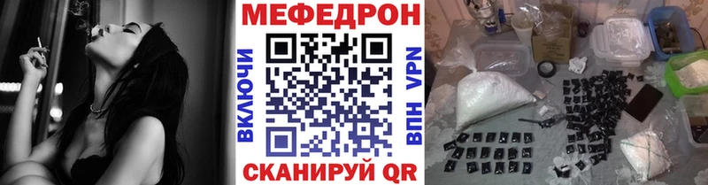 МЯУ-МЯУ mephedrone Арамиль