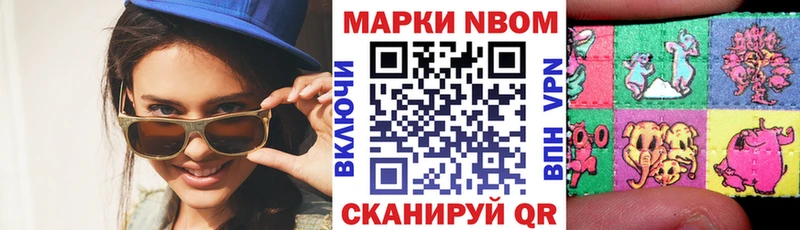 купить   Арамиль  Марки N-bome 1500мкг 